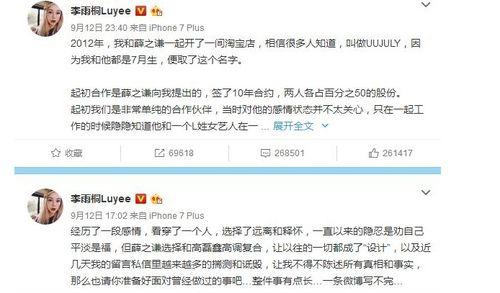 娱乐圈吃瓜公众号sb