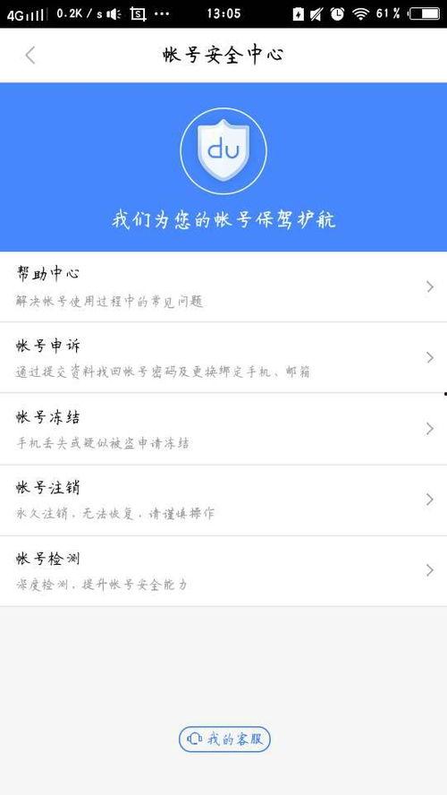 吃瓜娱乐账号怎么注销